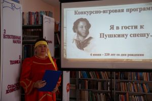 Уйские библиотекари отметили юбилей Александра Пушкина