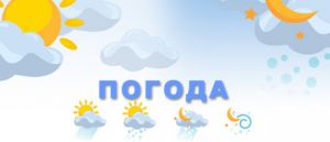 На Южном Урале ожидаются резкие перепады температур