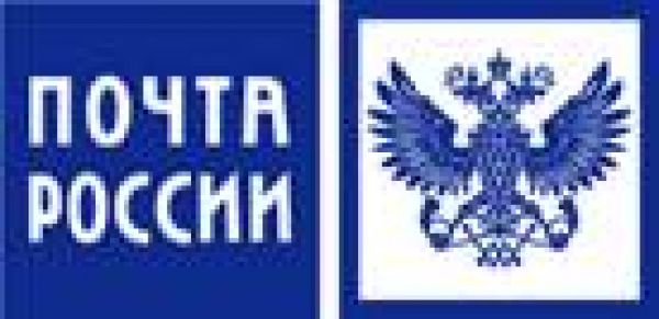 В Уйском можно приобрести  приставку в районном  отделении  почты