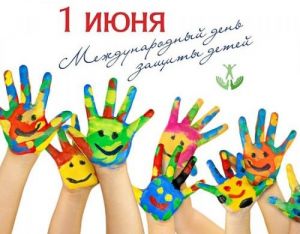 Первого июня в Челябинской области пройдут мероприятия для детей