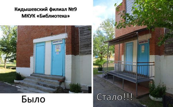 Депутаты Уйского района оказывают помощь библиотекам