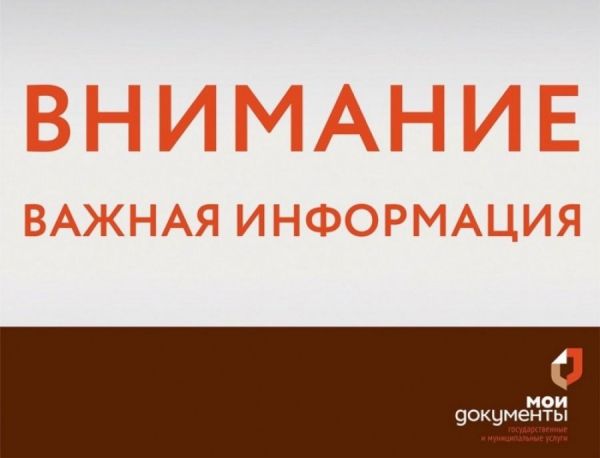 В МФЦ Уйского вводят пропускной режим
