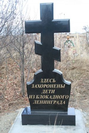 Южноуральским блокадникам выплатят по 10 тысяч рублей