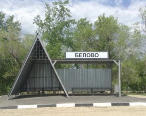 В Беловке отремонтировали стадион