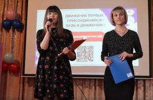 В Мирненской школе состоялось открытие отделения РДДМ &laquo;Движение первых&raquo;