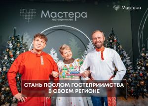 В регионе выберут представителя главного туристического конкурса страны