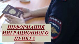 В Уйском районе иностранному гражданину вынесли решение, по которому ему запрещен въезд в РФ