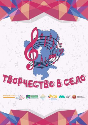 В Челябинской области пройдет творческий фестиваль