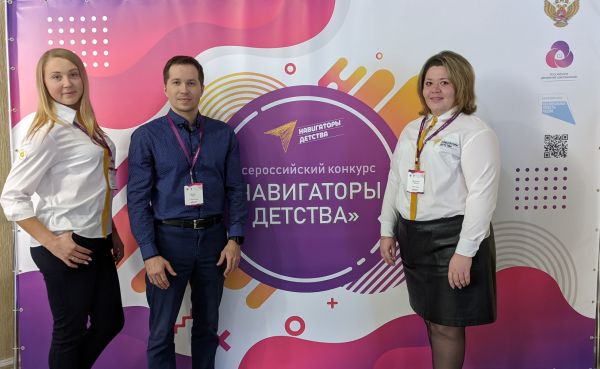 Педагоги Уйского района стали участниками регионального форума