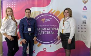 Педагоги Уйского района стали участниками регионального форума