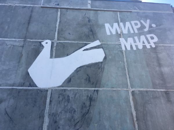 В Уйском на здании обновили плакат &laquo;Миру &ndash; мир&raquo;