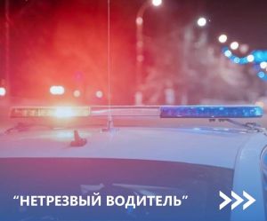 В выходные в Уйском районе инспекторы ОГИБДД выявили двух нарушителей