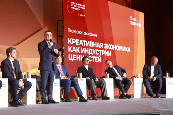 В Челябинске стартовал окружной форум &laquo;Российская креативная неделя &ndash; Урал&raquo;