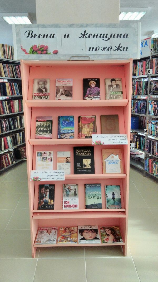 В Уйской библиотеке проходит книжная выставка