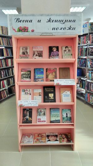 В Уйской библиотеке проходит книжная выставка