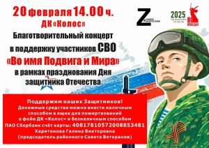 В Уйском районе проходит благотворительный марафон