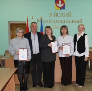 Лучшие работники местного самоуправления Уйского округа награждены Благодарностями