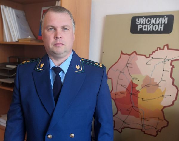 В Уйском районе &ndash; новый прокурор