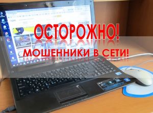 Мошенники выманили у уйчанина около двух миллионов рублей