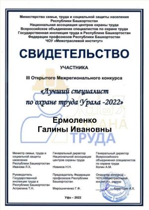 Специалист Уйского комплексного центра участвовала в Межрегиональном конкурсе