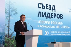 Алексей Текслер: &laquo;Мы видим беспрецедентные возможности для развития внутреннего туризма, необходимо максимально их использовать&raquo;