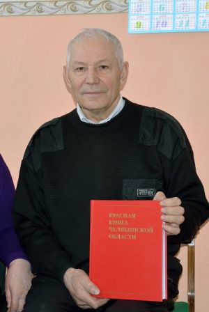 В Челябинской области выпустили новую редакцию «Красной книги»