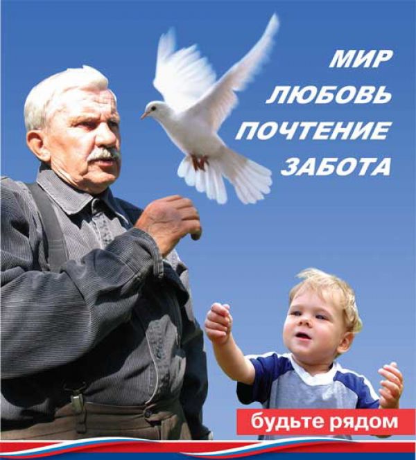 «Почта России»  приглашает жителей Уйского района поддержать одиноких пожилых людей