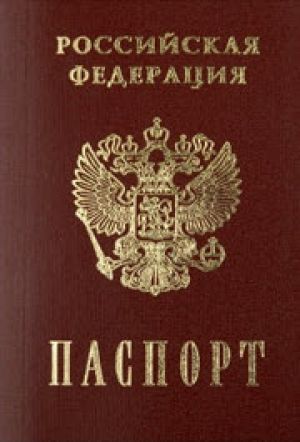 Уйчане оформляют паспорта гражданина РФ