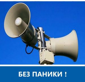 В Челябинской области проверят систему оповещения