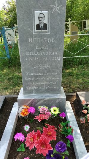 В Уйском районе установлены памятники фронтовикам