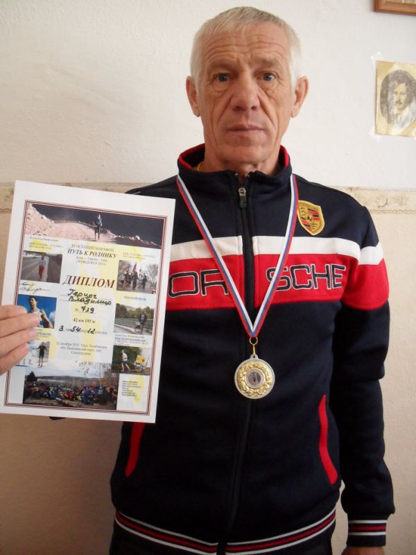 Марафонец Владимир Герцог стал призером на международном марафоне
