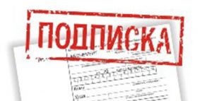 Газета "Колос" приглашает читателей на "Тот самый день для подписчика"