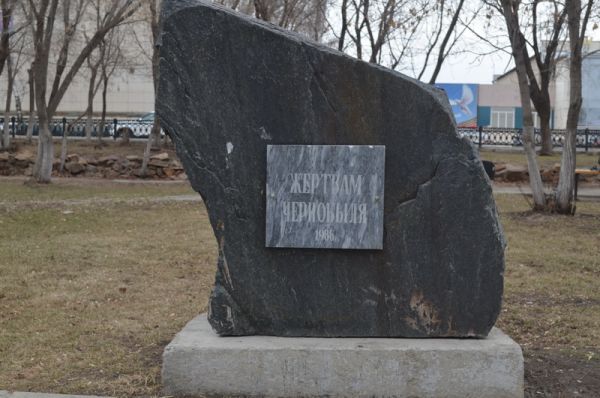 В Уйском музее открылась выставка о Чернобыльской АЭС