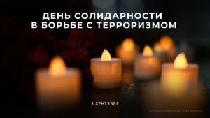 Жители Уйского района могут присоединиться к онлайн-акции &laquo;Пламя надежды&raquo;