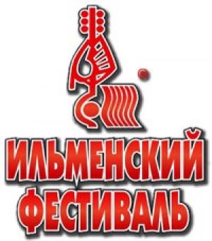 Известны сроки Ильменского фестиваля
