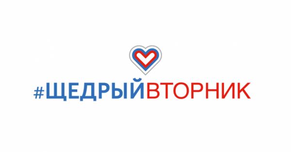 В России пройдет благотворительный день