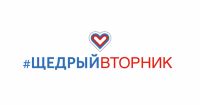 В России пройдет благотворительный день