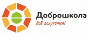 Уйская школа-интернат VIII вида участвует в федеральном проекте &laquo;Современная школа&raquo;