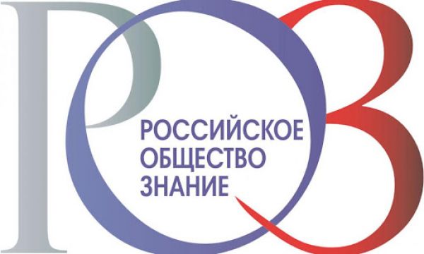 Жители Челябинской области услышат &laquo;Новое знание&raquo; от первых лиц