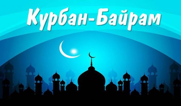 Мусульман  региона призывают остаться дома в Курбан-байрам