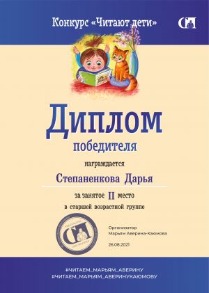 Дети из Уйского участвовали в конкурсе чтения стихов