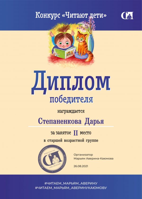 Дети из Уйского участвовали в конкурсе чтения стихов