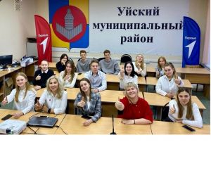 Участники &laquo;Движения Первых&raquo; из Уйского района побывали на конференции регионального отделения РДДМ