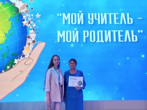 Педагог и ее воспитанница из Октябрьской школы побывали на областном конкурсе