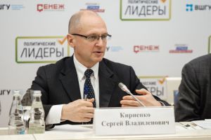 Сергей Кириенко  объявил о новом конкурсе будущих политиков