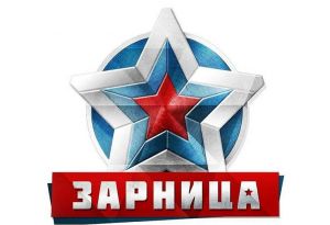 В Уйском районе пройдет игра &laquo;Зарница&raquo;