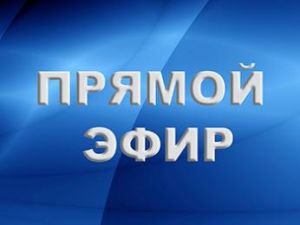 Обсудят проблемы Челябинской области в прямом эфире
