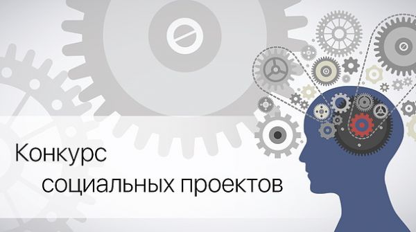 В Уйском районе проходит конкурс соцпроектов&laquo;Перспектива&raquo;
