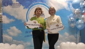 Педагоги Уйской школы побывали на Всероссийском форуме
