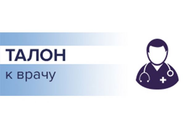 В Уйской ЦРБ терапевты будут принимать пациентов по времени